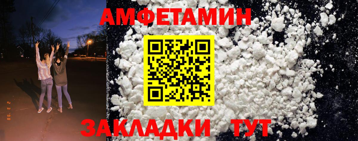 АМФЕТАМИН 97% Химки