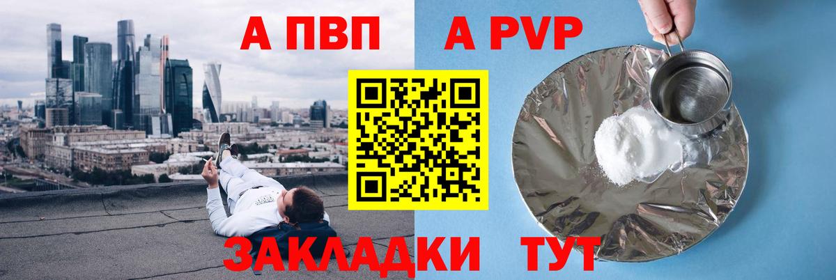 A PVP VHQ Химки