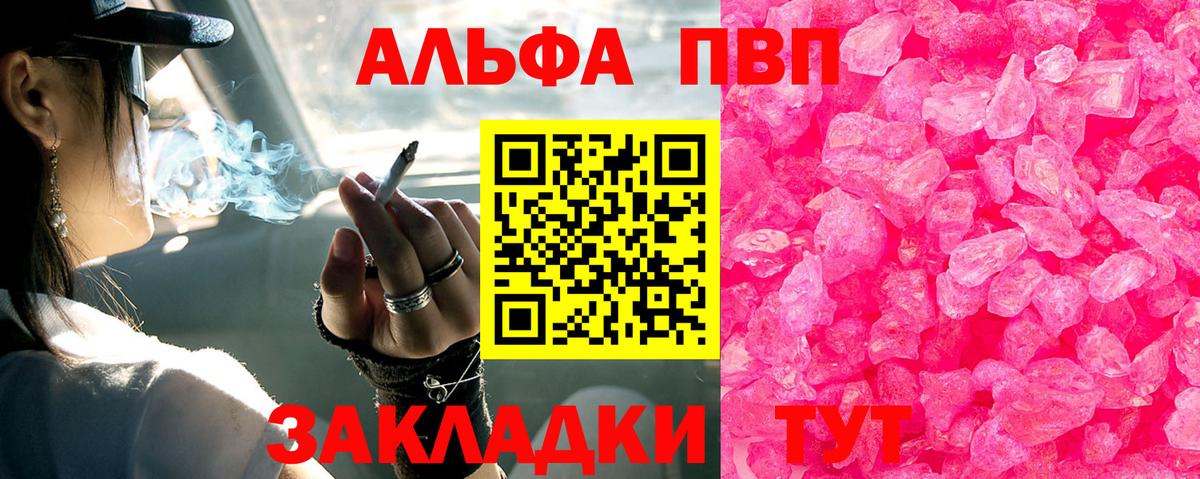 Alpha PVP VHQ  Alpha-PVP крисы CK  А ПВП СК  наркота  Вход с VPN  Химки 