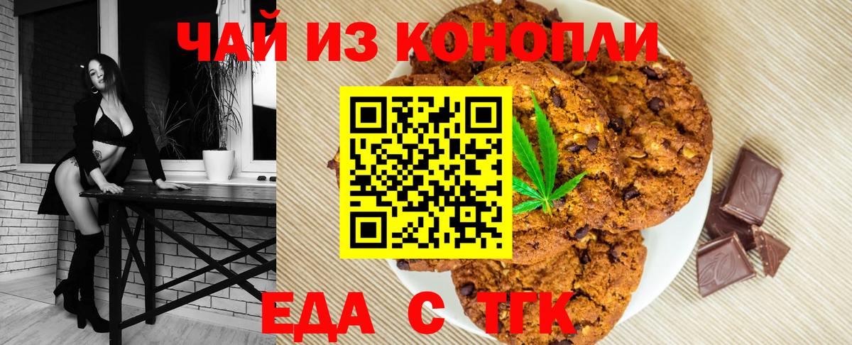 Химки  Еда ТГК конопля  Вход с VPN 