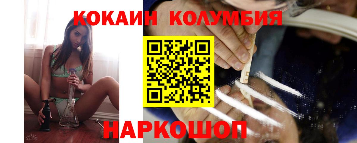 Cocaine Эквадор Химки