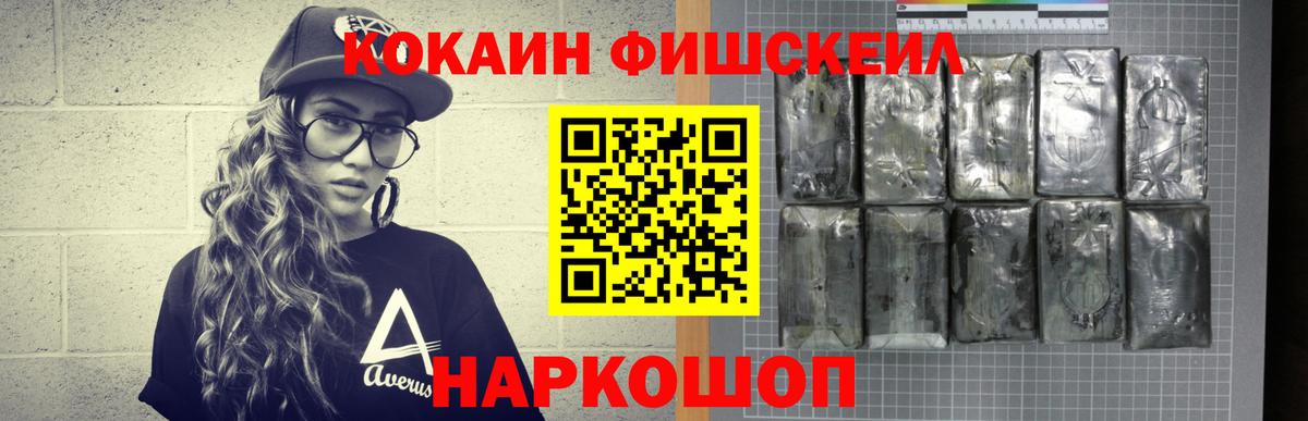 COCAIN Эквадор  КОКАИН  Химки  Вход с VPN 