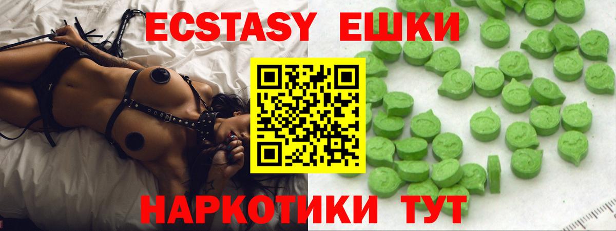 ЭКСТАЗИ 280 MDMA  Вход с VPN  Химки  Экстази  OMG зеркало  Ecstasy диски 