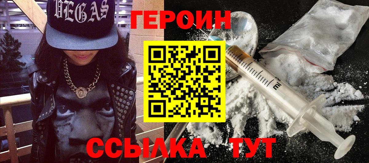 Химки  ГЕРОИН Афган  Вход с VPN 