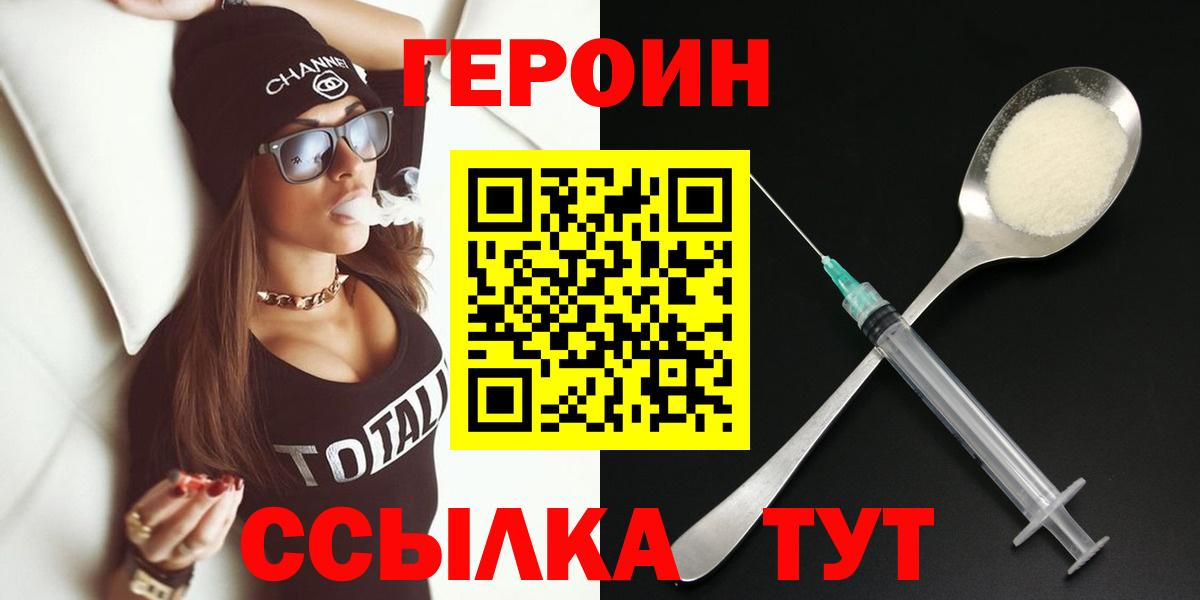 Героин афганец Химки
