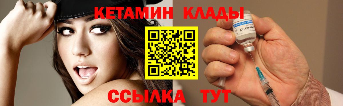 Кетамин VHQ Химки