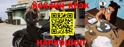 кокаин перу Лесосибирск