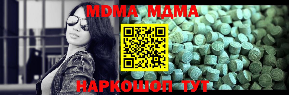 MDMA кристаллы  MDMA молли  Вход с VPN  MDMA  Химки 