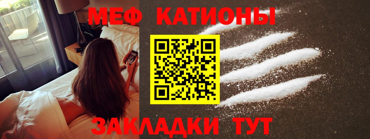МЯУ-МЯУ mephedrone  Вход с VPN  МЕФ  Мефедрон mephedrone  Химки 