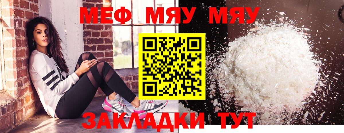 Мефедрон Химки