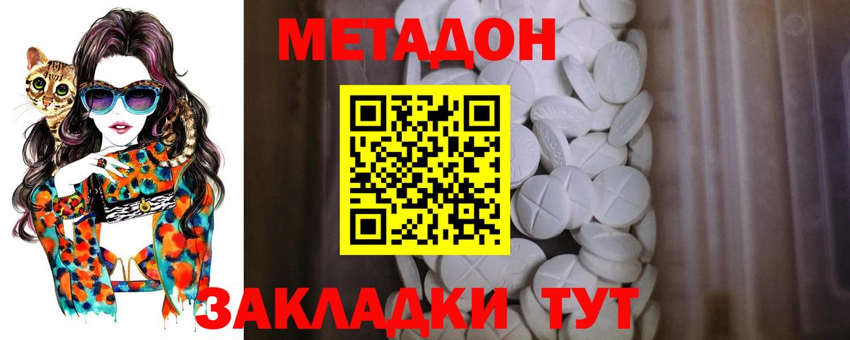 МЕТАДОН кристалл  Вход с VPN    маркетплейс  Химки  МЕТАДОН methadone 