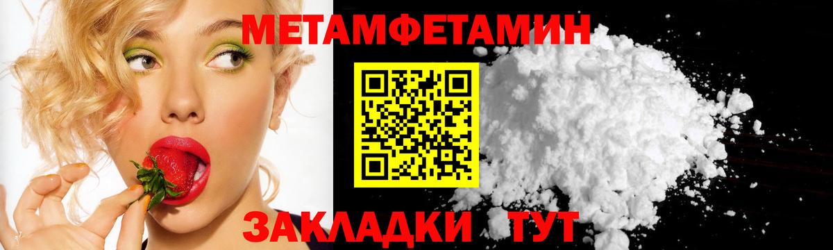 Первитин витя Химки