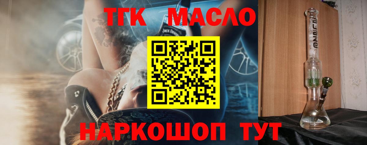 Дистиллят ТГК гашишное масло  магазин  наркотиков  Химки  Вход с VPN 