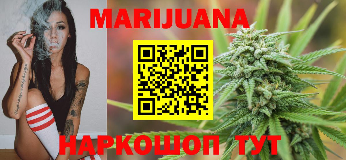 Конопля THC 21% Химки